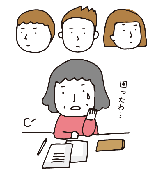 子どもたちの仲があまりよくない場合